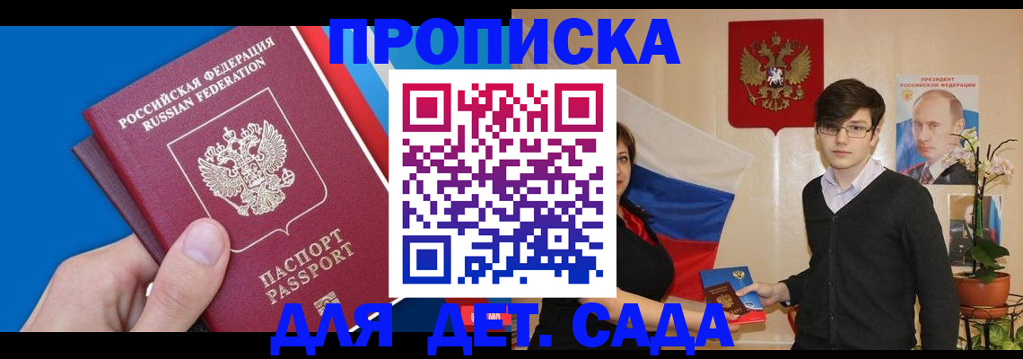 временная регистрация 2025 в Фрязино