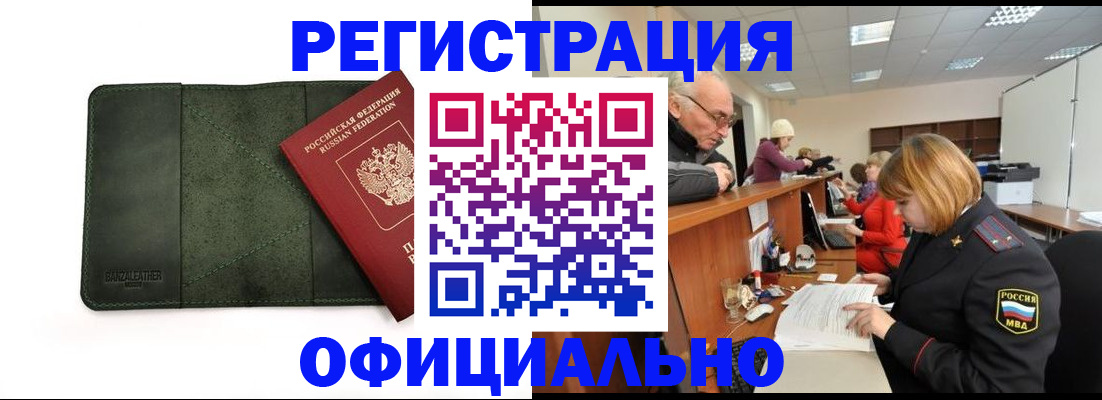временная регистрация адрес в Фрязино