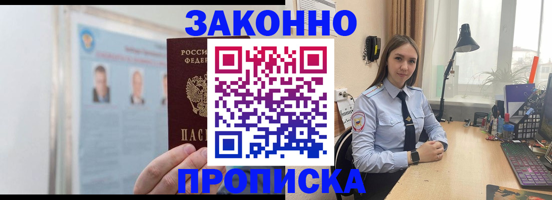 регистрация для школы в Фрязино