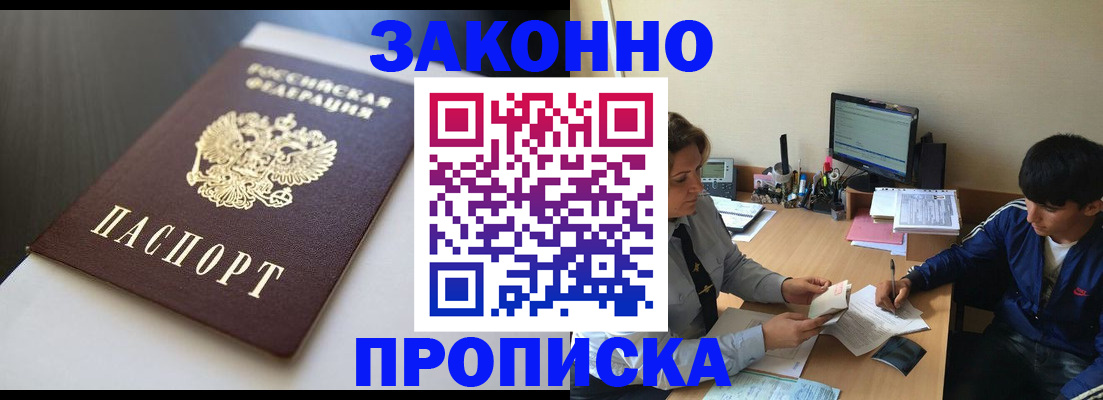 временная регистрация адрес в Фрязино