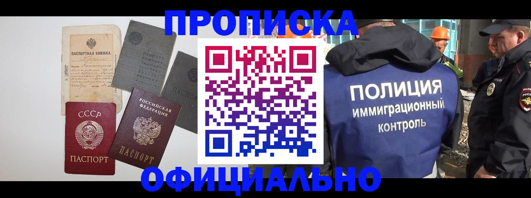 прописка поиск в Фрязино