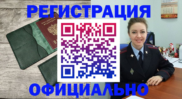 временная регистрация 2025 в Фрязино