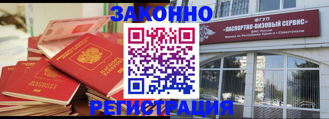 временная регистрация в квартире в Фрязино